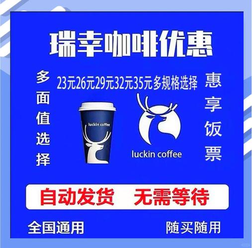 澳门天天好挂牌正版和瑞幸降价迈入6.9时代与瑞幸降价迈入6.9时代了吗