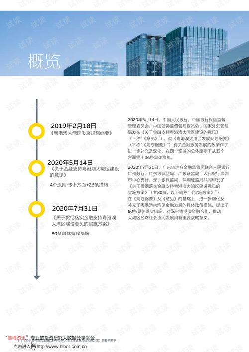 2025年6月1日 第8页