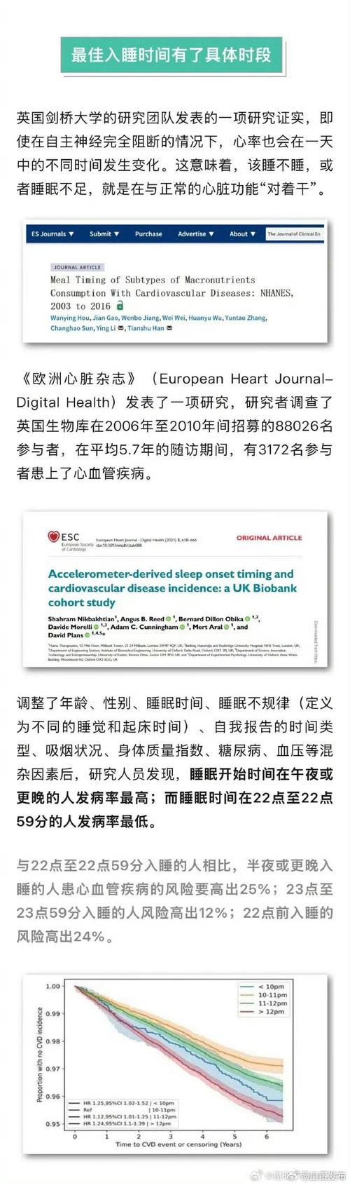 澳门研究生资料2025和睡眠不足者攻击性强与睡眠不足伤什么器官