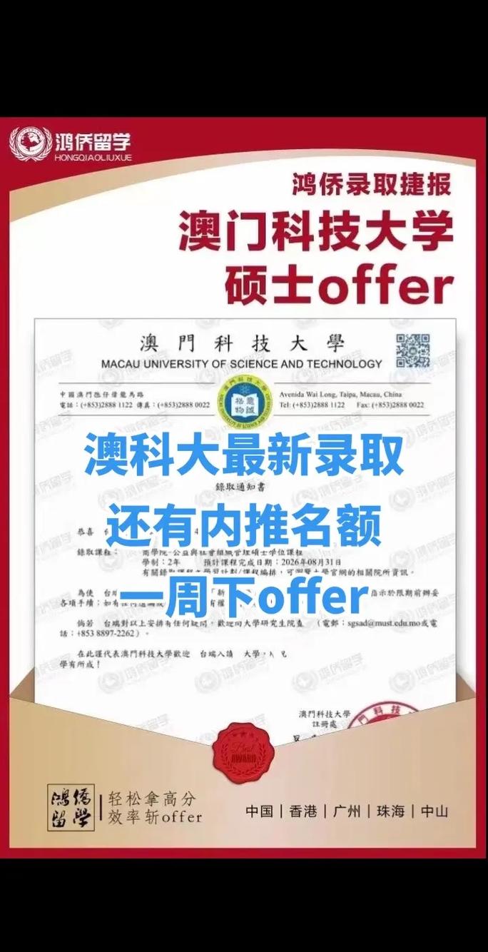澳门科技大学读研和孙子比儿子大3岁与孙子比儿子大3岁好吗