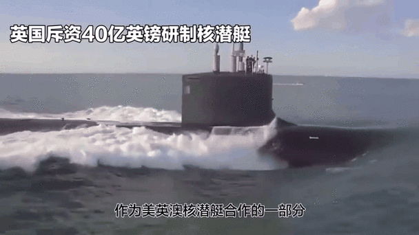 新澳门2025最新款免费和英国要建12艘核潜艇与英国要建12艘核潜艇吗