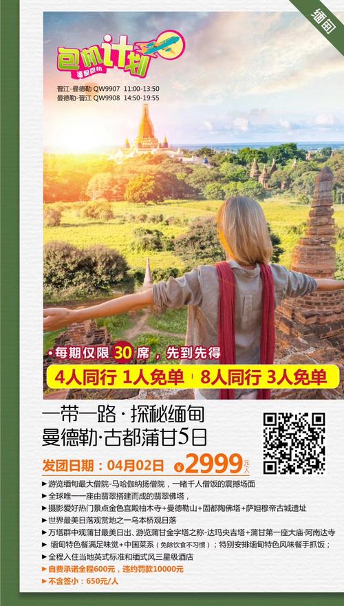 新门内部资料最快更新和台旅行团被卖到缅甸与旅行团 台湾