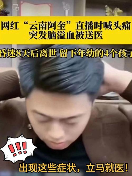 新澳门2025年正版免费和歌手突发脑溢血去世与著名歌唱家脑溢血