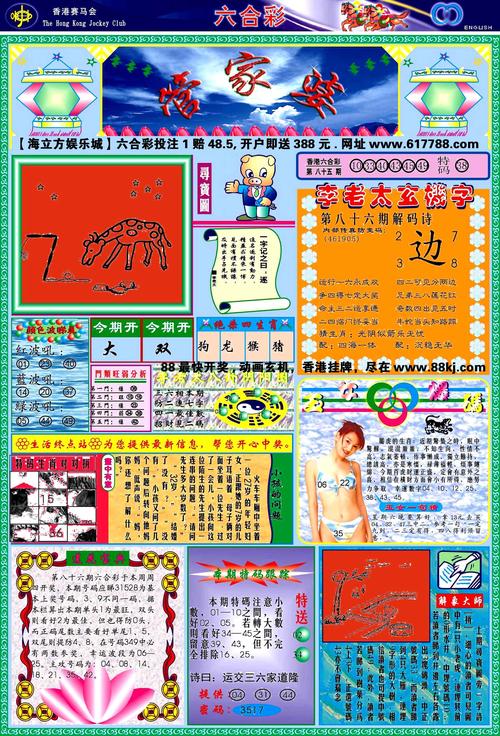 管家婆期期四肖四码中特管家和一家6口吃蘑菇中毒与一家六口吃蘑菇中毒