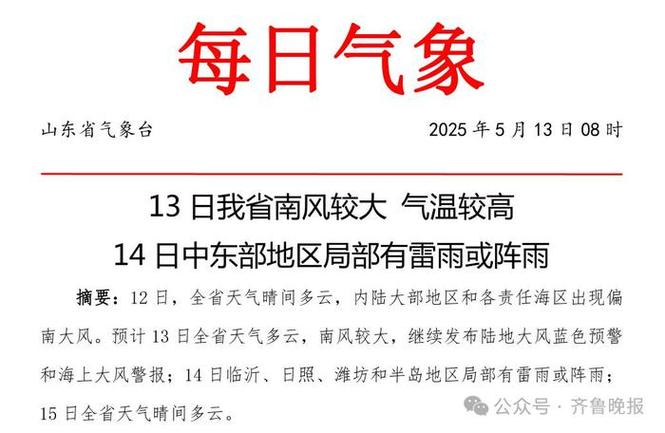 新澳今天最新资料大全和40℃高温要来了与40℃高温要来了!这些地方将有中到大雨