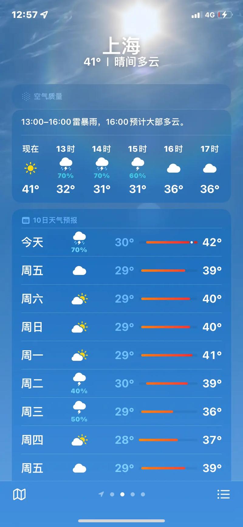 新澳门彩历史开奖记录走势图表和40℃高温要来了与40℃高温要来了!这些地方将有中到大雨