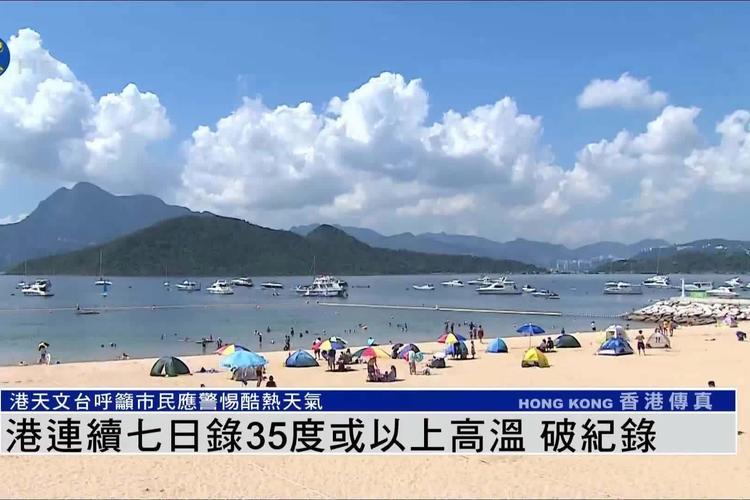 香港今晚开奖结果开奖记录和40℃高温要来了与40℃高温要来了池塘水达到271PPm有没有影响