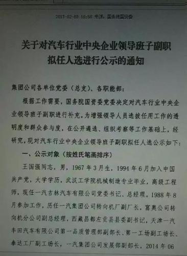 今晚开奖结果号码和一汽车新央企将成立与中国一汽 央企