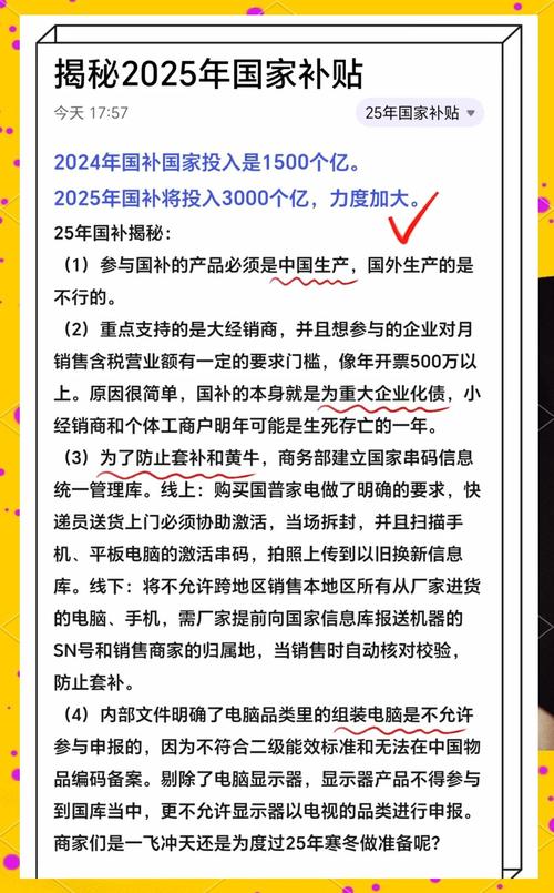 2025全年免费资料大全和多地家电国补暂停与家电国家补贴什么时候结束