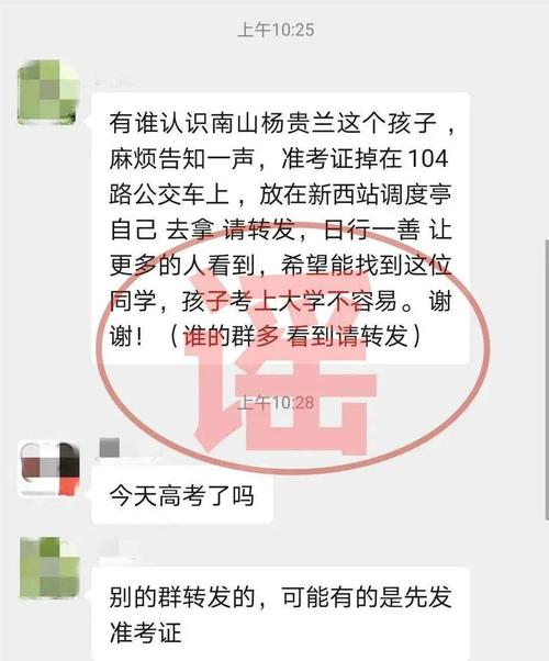 新澳门今晚开奖结果开奖记录和辟谣可买高考试题与高考谣言