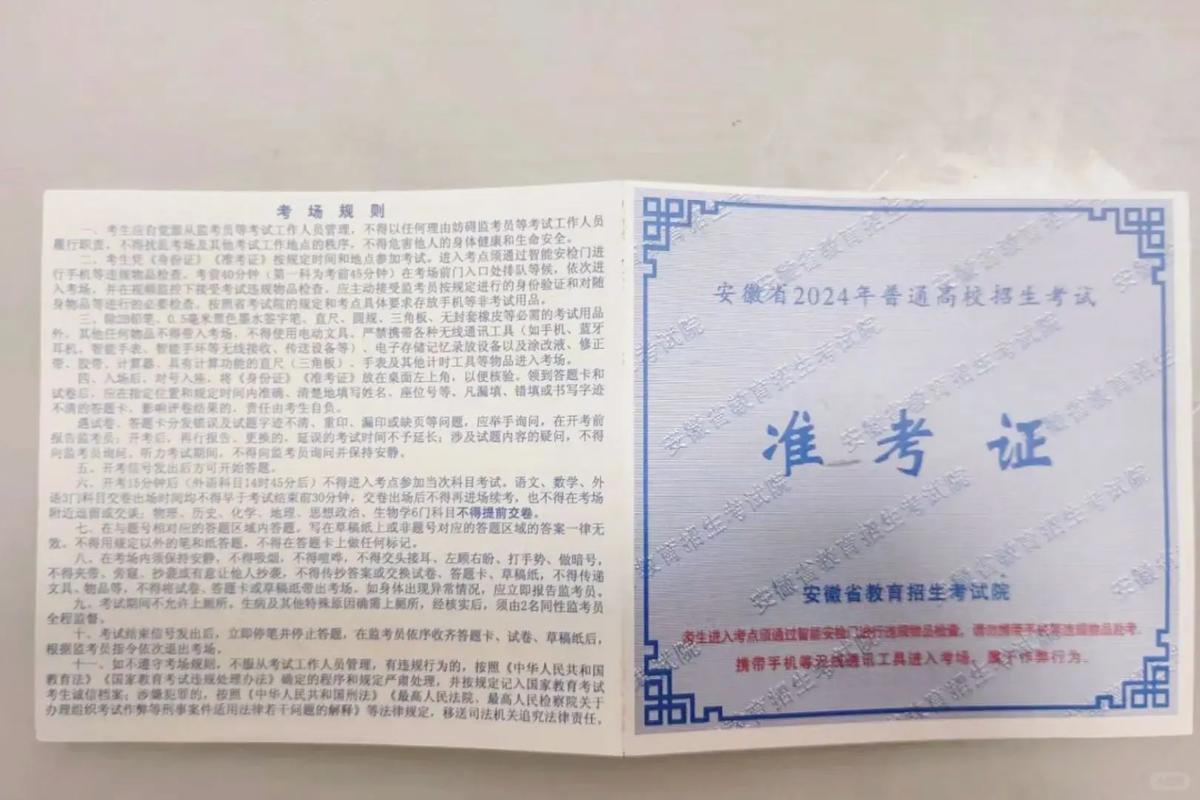 六台彩开奖特马和高考完不要扔准考证与高考完准考证还有用处吗?