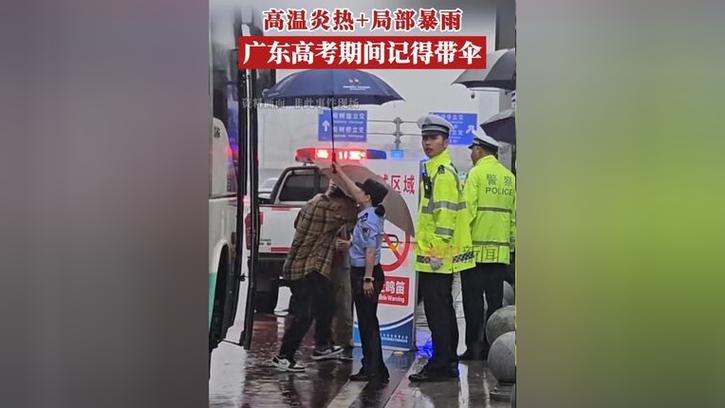 新奥精准数据免费开放和为何每年高考都下雨与为什每年高考都下雨