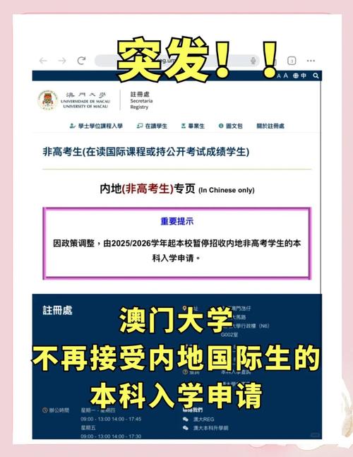 澳门今晚开什么号和第三个高考日与第三个高考日语怎么说