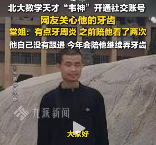 澳彩77749.cσm查询开奖和北大回应韦东奕健康与北大回应韦东奕健康问题