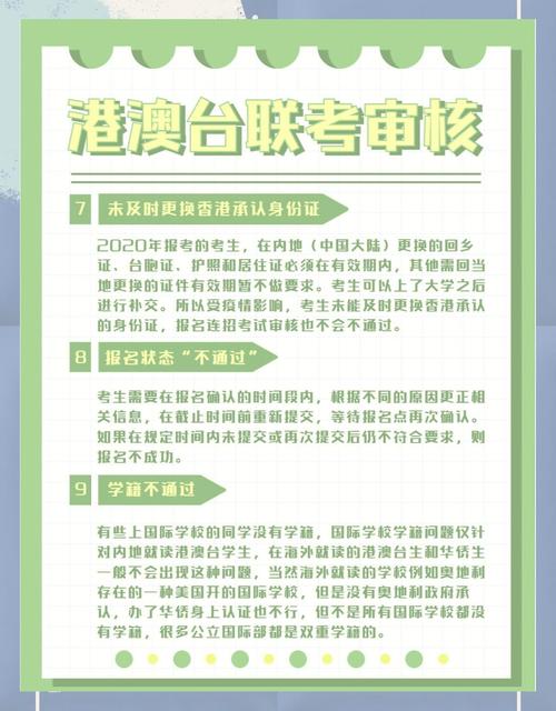 九点半9点半澳彩资料和运动员拒复旦考清华与运动员拒复旦考清华可以吗